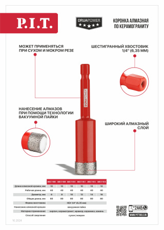 Листовка AMAS17-0008